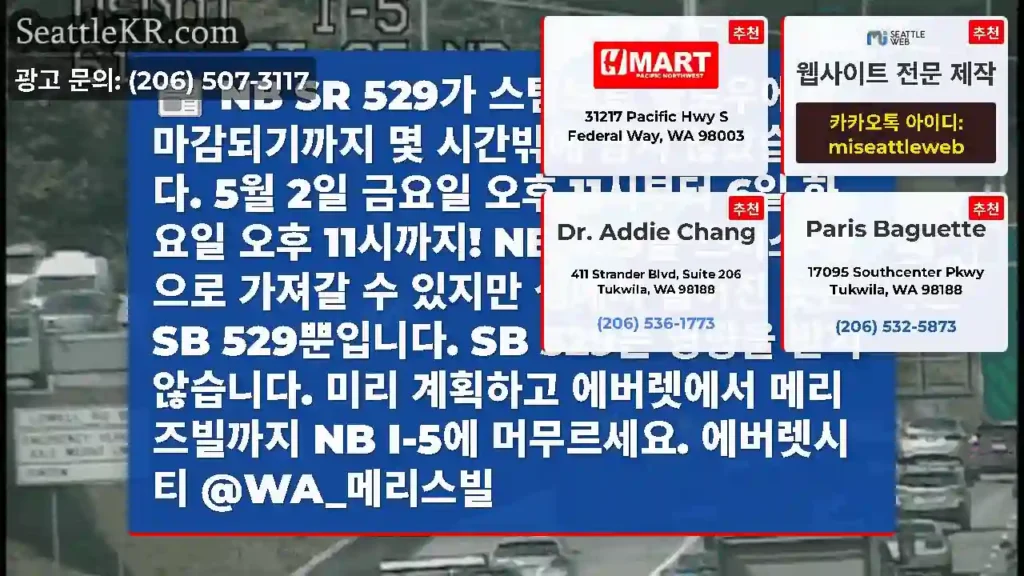 NB SR 529가 스팀보트 슬로우에서 마감되기까지 몇 시간밖에 남지 않았습니다. 5월