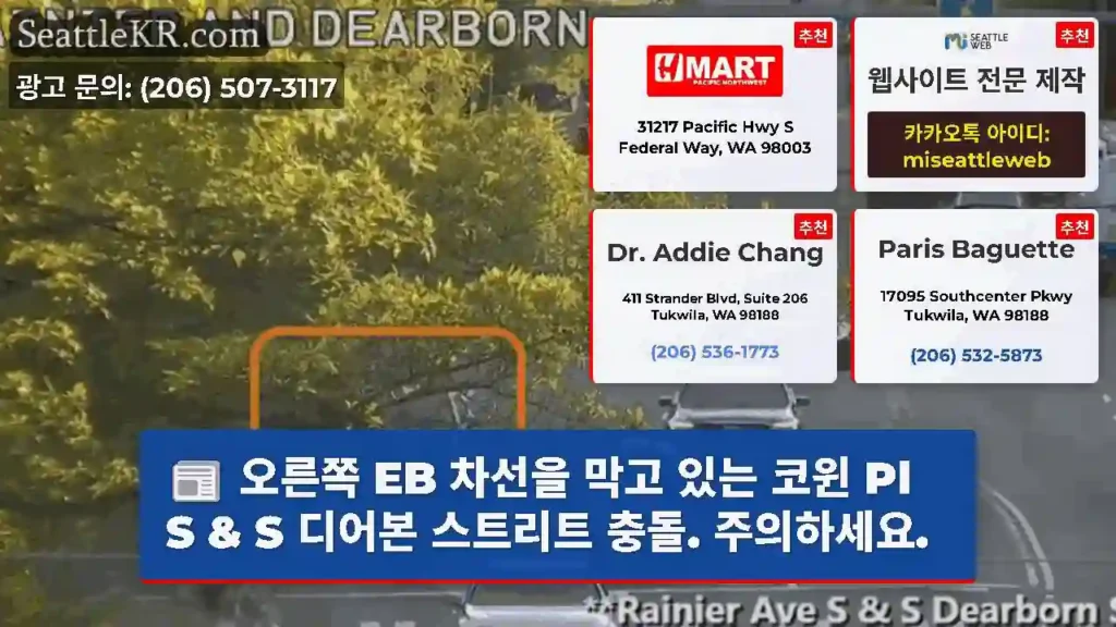 오른쪽 EB 차선을 막고 있는 코윈 Pl S & S 디어본 스트리트 충돌. 주의하세요.