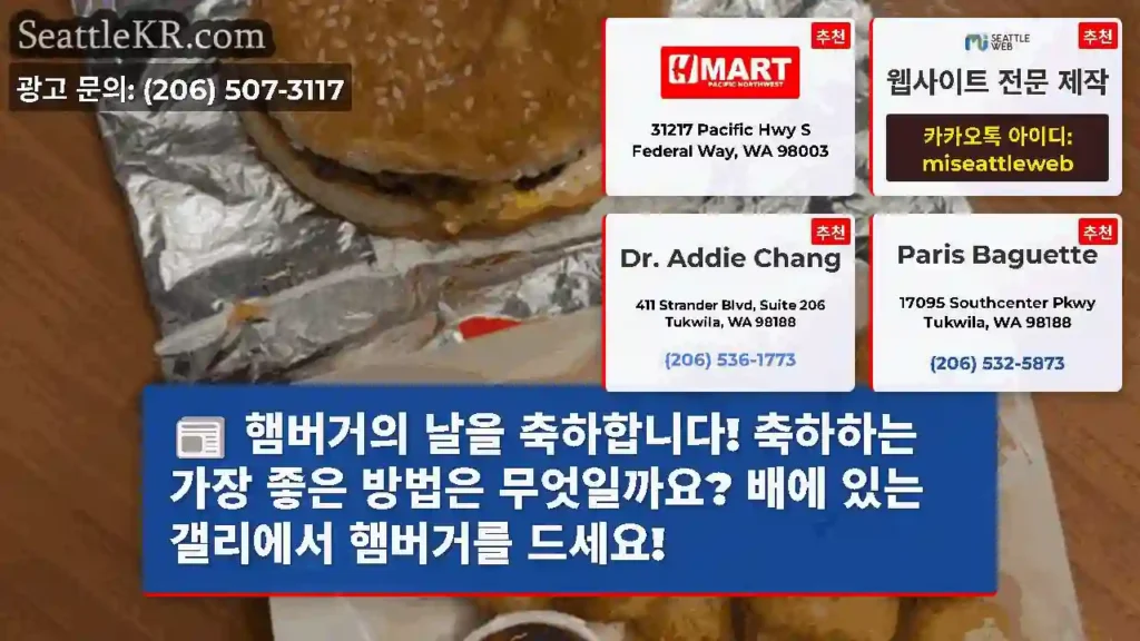 햄버거의 날을 축하합니다! 축하하는 가장 좋은 방법은 무엇일까요? 배에 있는 갤리에서