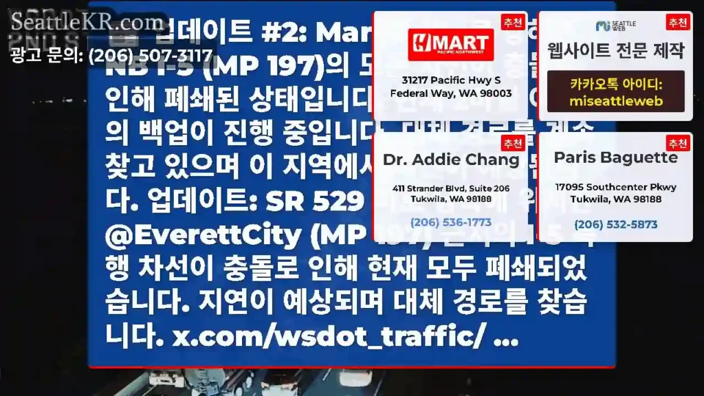 업데이트 #2: Marysville로 향하는 NB I-5 (MP 197)의 모든 차선이