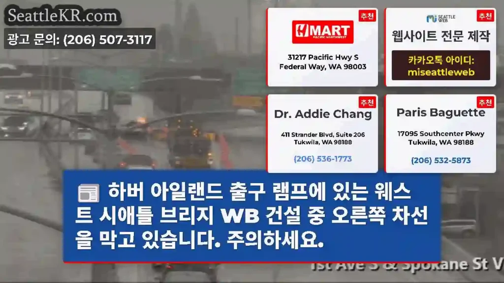 하버 아일랜드 출구 램프에 있는 웨스트 시애틀 브리지 WB 건설 중 오른쪽 차선을 막고