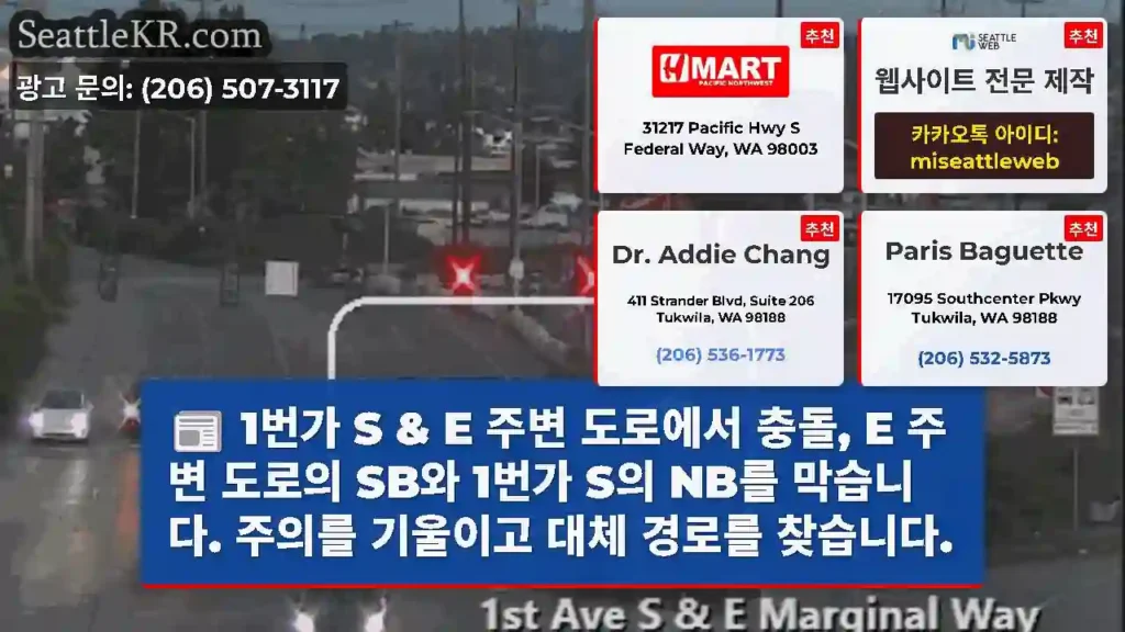 1번가 S & E 주변 도로에서 충돌, E 주변 도로의 SB와 1번가 S의 NB를
