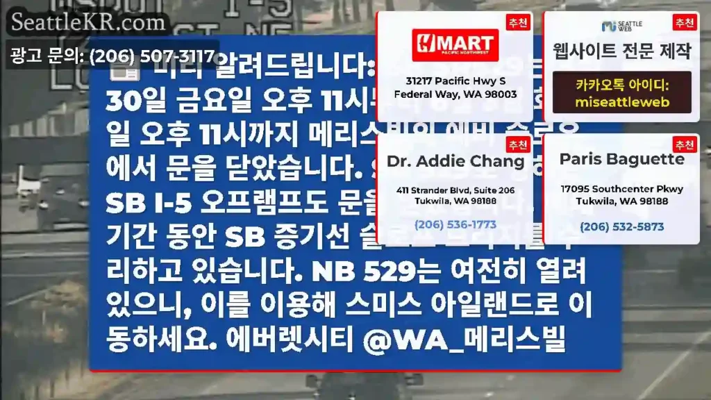 미리 알려드립니다: SB SR529는 5월 30일 금요일 오후 11시부터 6월 3일