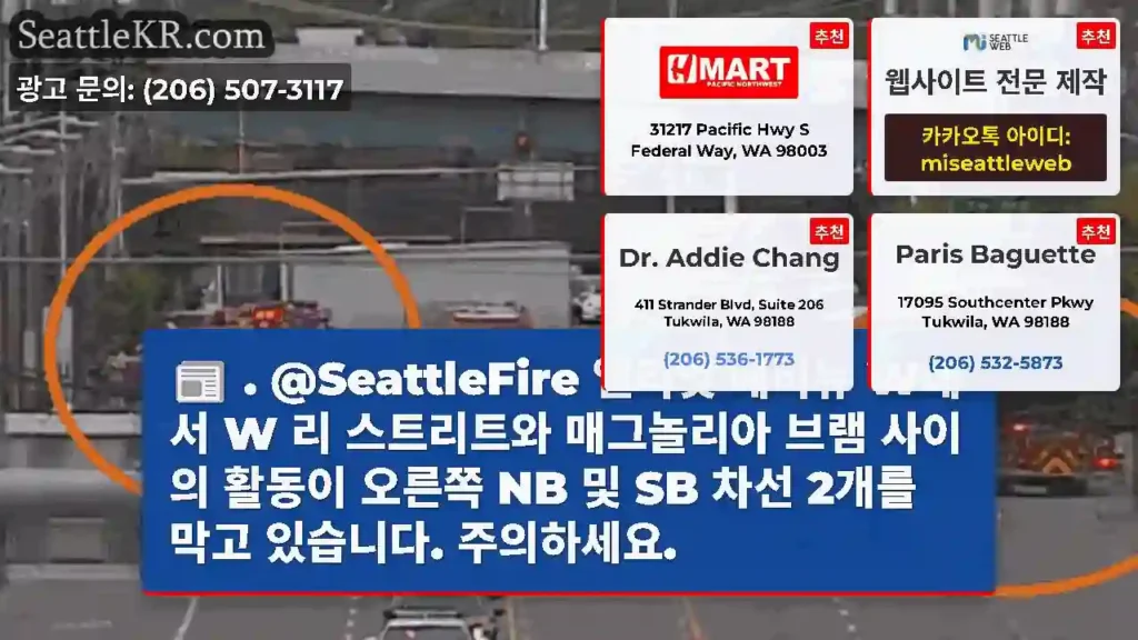 . @SeattleFire 엘리엇 애비뉴 W에서 W 리 스트리트와 매그놀리아 브램 사이의