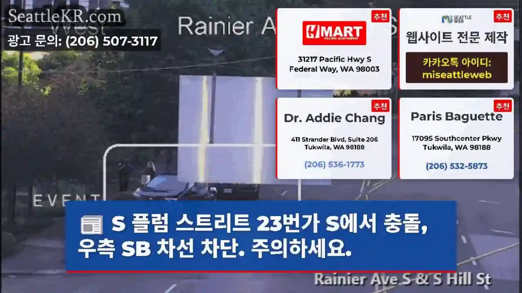 S 플럼 스트리트 23번가 S에서 충돌, 우측 SB 차선 차단. 주의하세요.