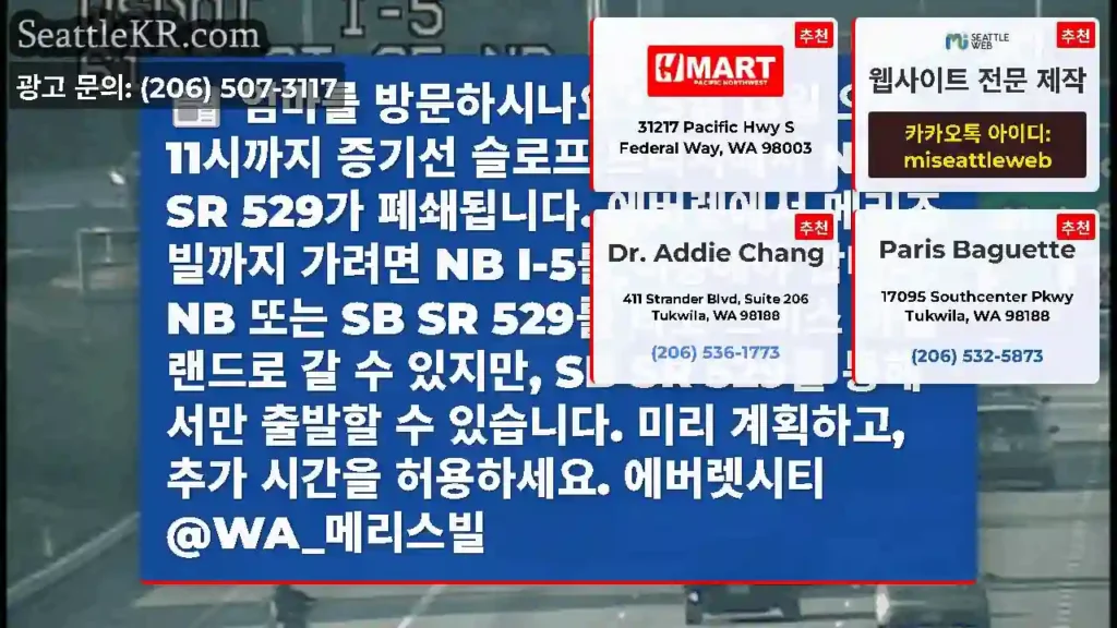엄마를 방문하시나요? 5월 13일 오후 11시까지 증기선 슬로프 브리지에서 NB SR