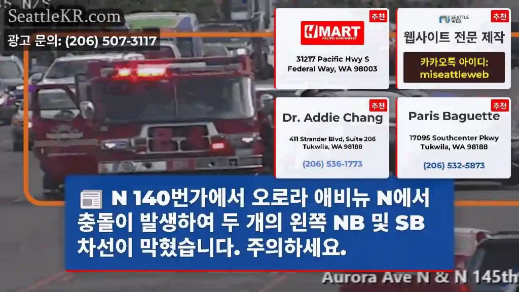 N 140번가에서 오로라 애비뉴 N에서 충돌이 발생하여 두 개의 왼쪽 NB 및 SB