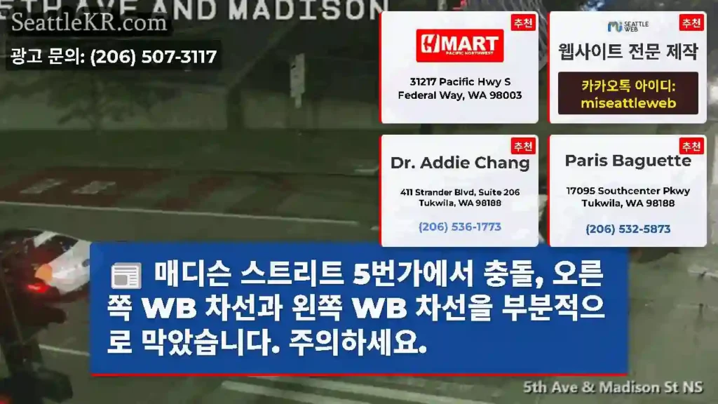 매디슨 스트리트 5번가에서 충돌, 오른쪽 WB 차선과 왼쪽 WB 차선을 부분적으로