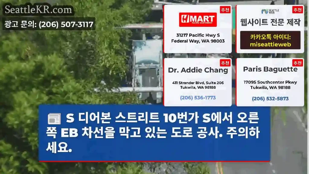 S 디어본 스트리트 10번가 S에서 오른쪽 EB 차선을 막고 있는 도로 공사. 주의하세요.