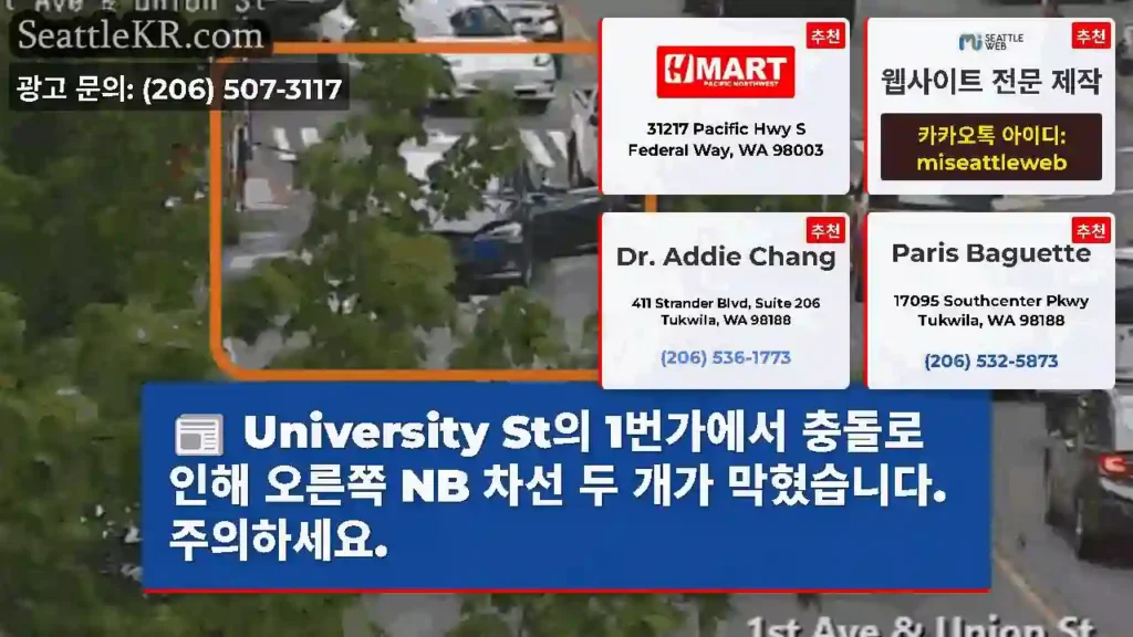 University St의 1번가에서 충돌로 인해 오른쪽 NB 차선 두 개가 막혔습니다.