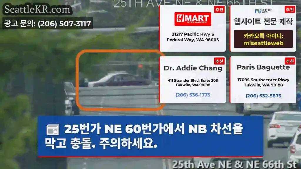 25번가 NE 60번가에서 NB 차선을 막고 충돌. 주의하세요.