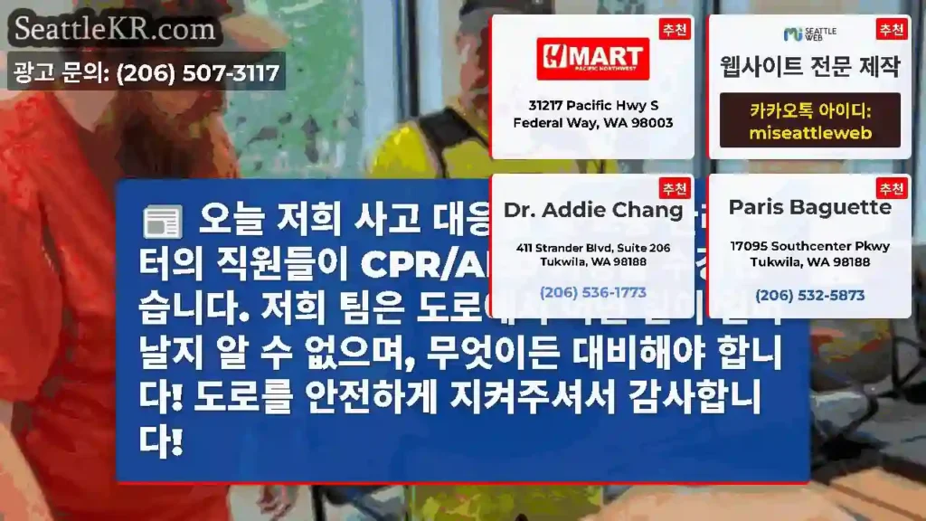 오늘 저희 사고 대응팀 및 교통 관리 센터의 직원들이 CPR/AED 과정을 수강했습니다.