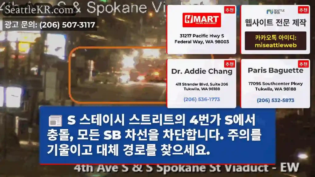 S 스테이시 스트리트의 4번가 S에서 충돌, 모든 SB 차선을 차단합니다. 주의를
