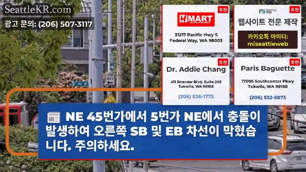 NE 45번가에서 5번가 NE에서 충돌이 발생하여 오른쪽 SB 및 EB 차선이