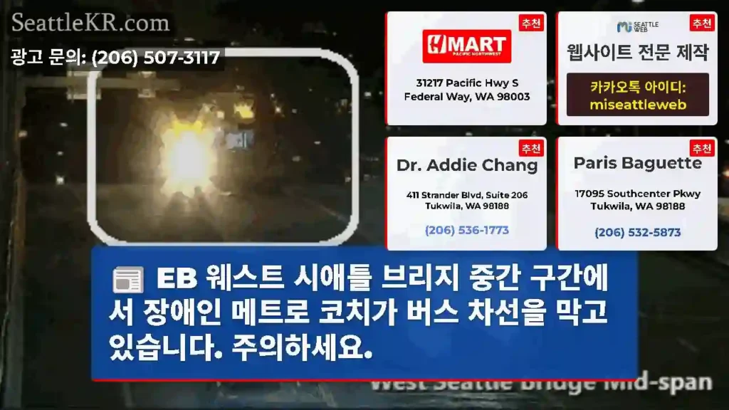 EB 웨스트 시애틀 브리지 중간 구간에서 장애인 메트로 코치가 버스 차선을 막고
