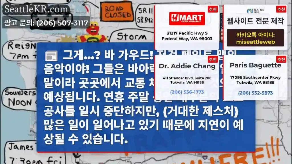 그게...? 바 가우드! 저건 페인트 맵의 음악이야! 그들은 바아락입니다. 현충일
