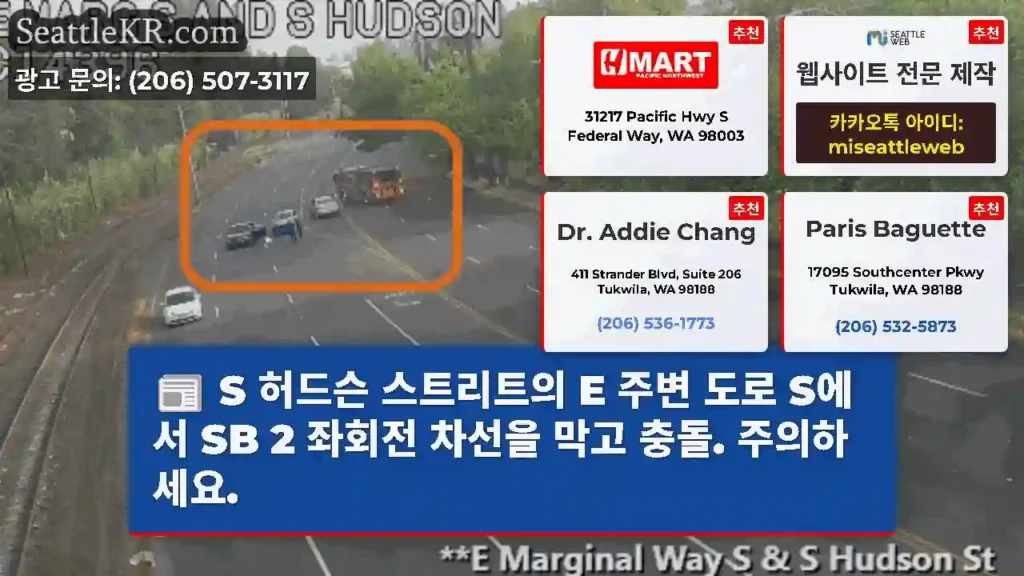 S 허드슨 스트리트의 E 주변 도로 S에서 SB 2 좌회전 차선을 막고 충돌. 주의하세요.