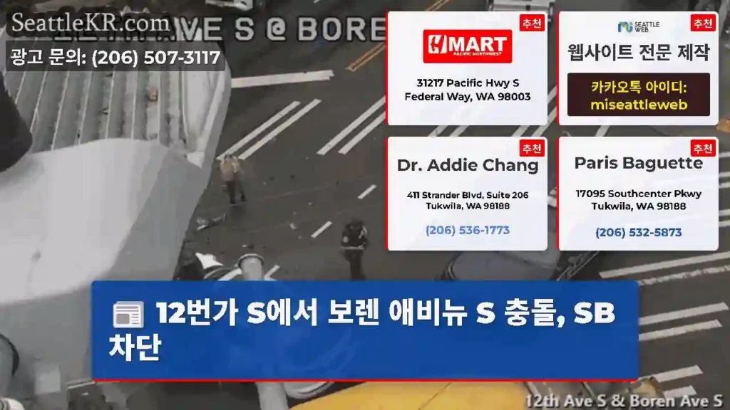 12번가 S에서 보렌 애비뉴 S 충돌, SB 차단