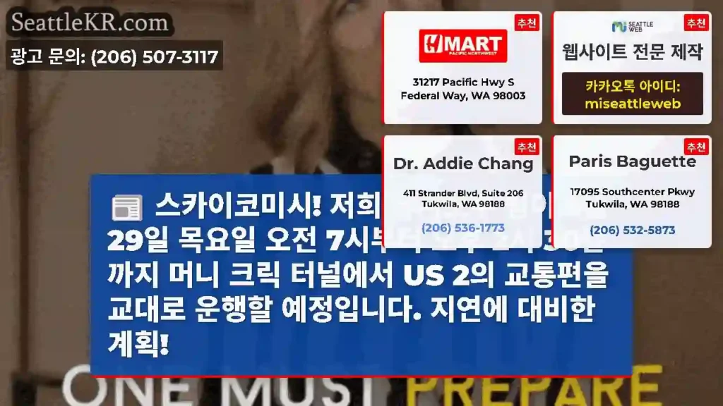 스카이코미시! 저희 유지보수 팀이 5월 29일 목요일 오전 7시부터 오후 2시 30분까지