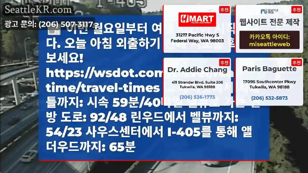 이번 월요일부터 여행 시간이 시작됩니다. 오늘 아침 외출하기 전에 지도를 확인해 보세요!
