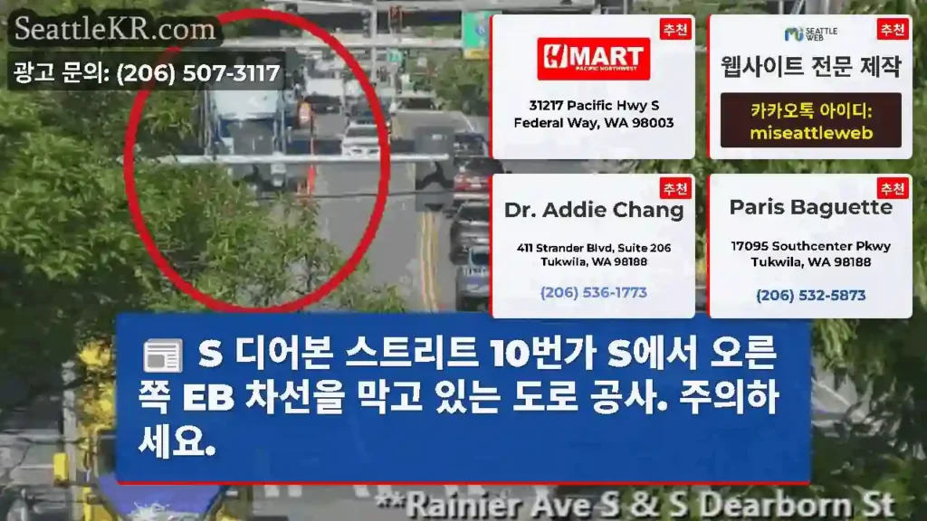 S 디어본 스트리트 10번가 S에서 오른쪽 EB 차선을 막고 있는 도로 공사. 주의하세요.