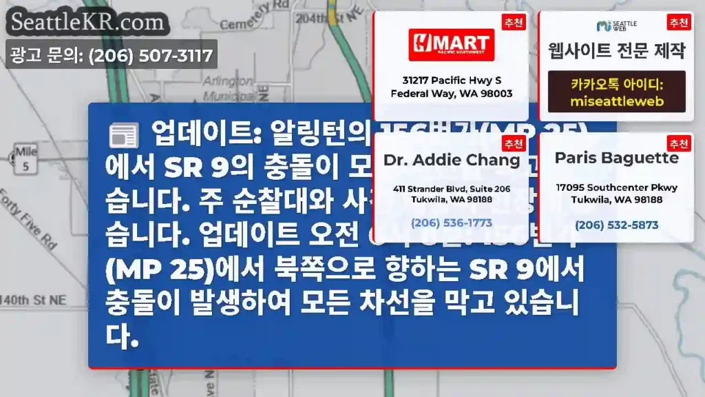 업데이트: 알링턴의 156번가(MP 25)에서 SR 9의 충돌이 모든 차선을 막고