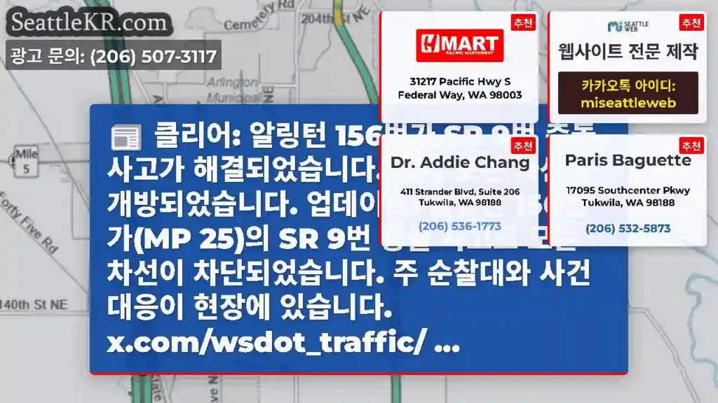 클리어: 알링턴 156번가 SR 9번 충돌 사고가 해결되었습니다. 이제 모든 차선이