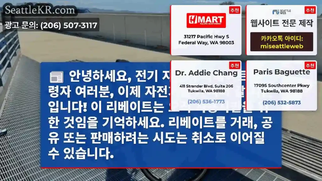 안녕하세요, 전기 자전거 리베이트 수령자 여러분, 이제 자전거를 가지러 갈 시간입니다!