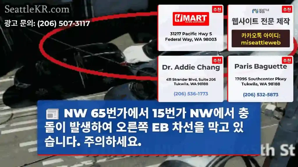 NW 65번가에서 15번가 NW에서 충돌이 발생하여 오른쪽 EB 차선을 막고 있습니다.
