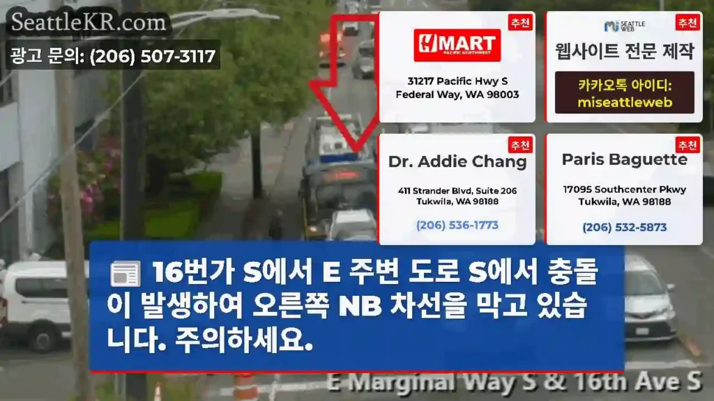 16번가 S에서 E 주변 도로 S에서 충돌이 발생하여 오른쪽 NB 차선을 막고 있습니다.