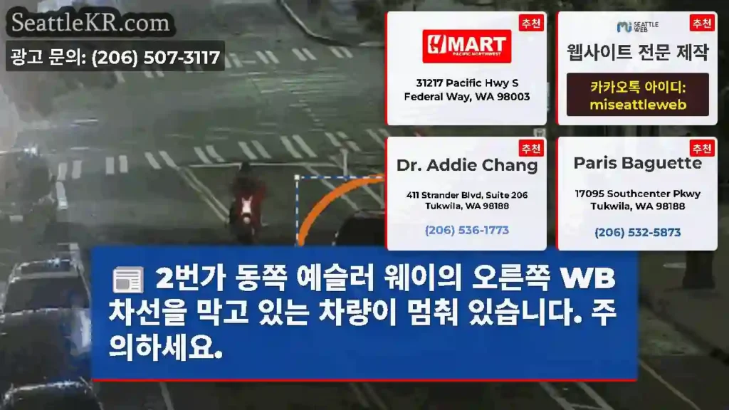 2번가 동쪽 예슬러 웨이의 오른쪽 WB 차선을 막고 있는 차량이 멈춰 있습니다.
