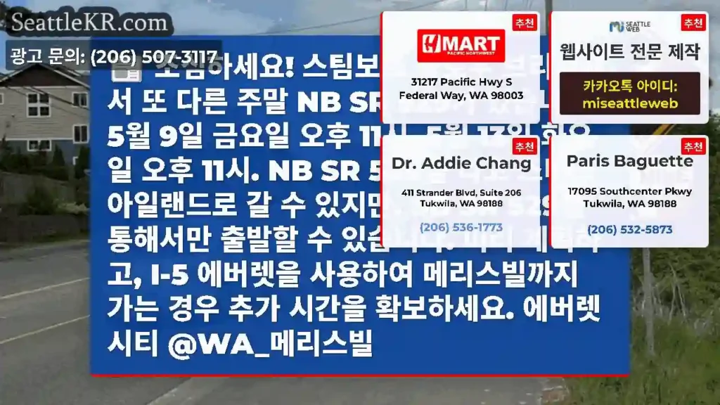 조심하세요! 스팀보트 슬로우 브리지에서 또 다른 주말 NB SR 529가 있습니다! 5월