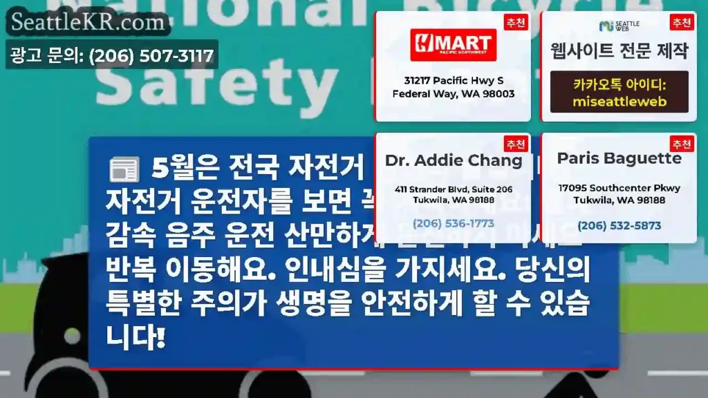 5월은 전국 자전거 안전의 달입니다. 자전거 운전자를 보면 꼭 기억하세요: 절대감속 음주