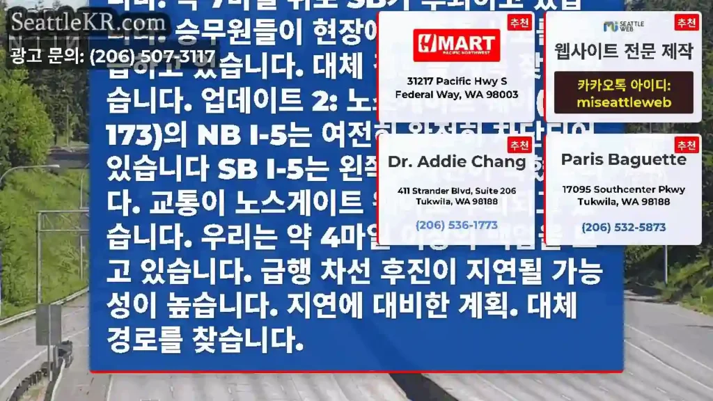 업데이트 3: 노스게이트 웨이(MP 173)의 NB I-5가 완전히 차단된 상태입니다.