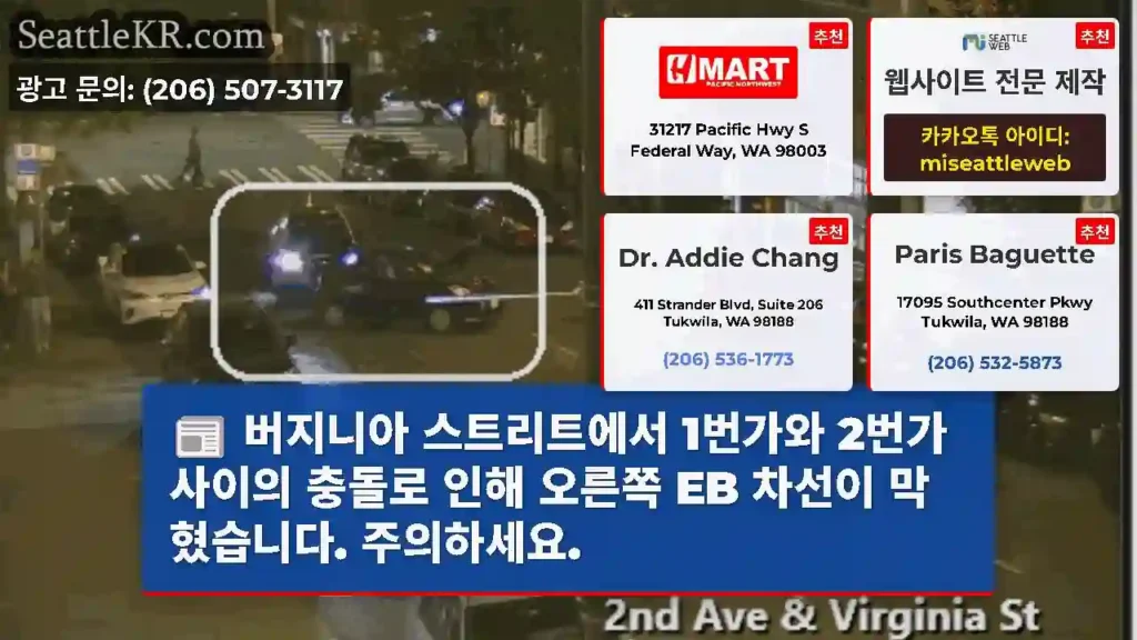 버지니아 스트리트에서 1번가와 2번가 사이의 충돌로 인해 오른쪽 EB 차선이 막혔습니다.