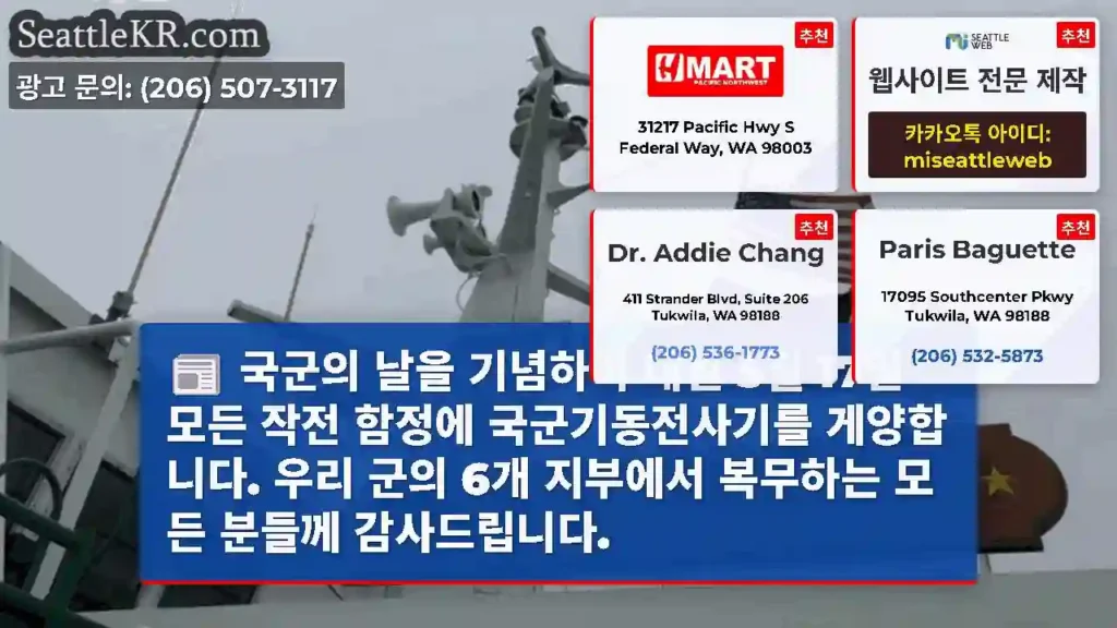 국군의 날을 기념하여 내일 5월 17일 모든 작전 함정에 국군기동전사기를 게양합니다.