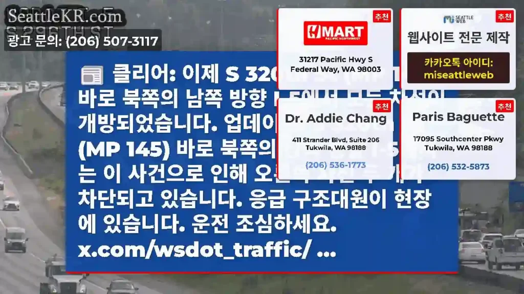클리어: 이제 S 320th St (MP 145) 바로 북쪽의 남쪽 방향 I-5에서 모든