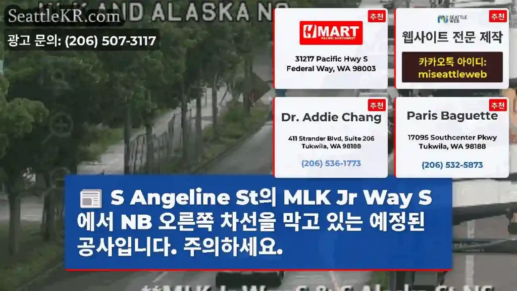 S Angeline St의 MLK Jr Way S에서 NB 오른쪽 차선을 막고 있는