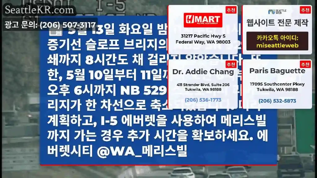 5월 13일 화요일 밤 11시부터 11시까지 증기선 슬로프 브리지의 NBS SR 529