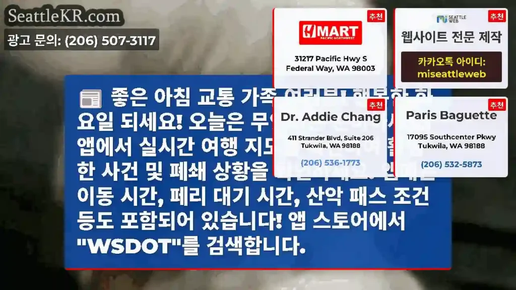 좋은 아침 교통 가족 여러분! 행복한 화요일 되세요! 오늘은 무엇이든 준비하세요!