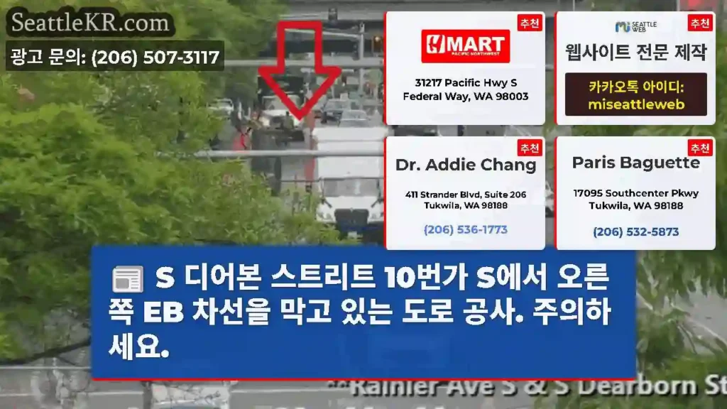 S 디어본 스트리트 10번가 S에서 오른쪽 EB 차선을 막고 있는 도로 공사. 주의하세요.