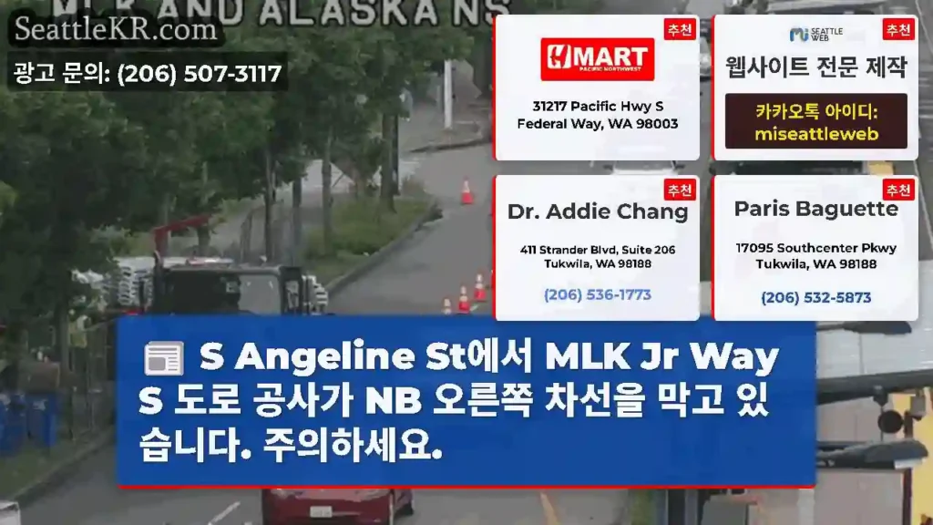 S Angeline St에서 MLK Jr Way S 도로 공사가 NB 오른쪽 차선을 막고