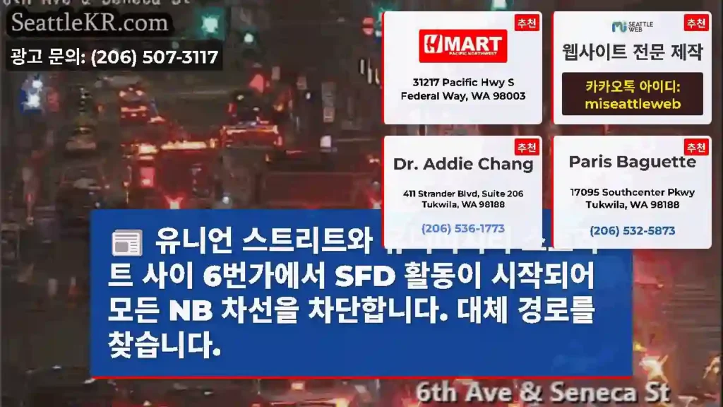유니언 스트리트와 유니버시티 스트리트 사이 6번가에서 SFD 활동이 시작되어 모든 NB