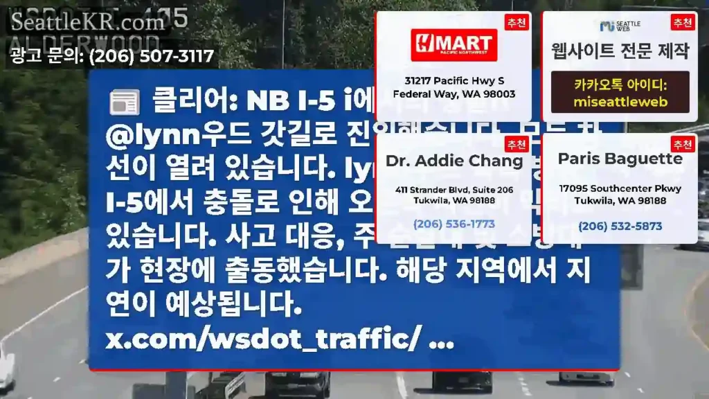 클리어: NB I-5 i에서의 충돌n @lynn우드 갓길로 진입했습니다. 모든 차선이