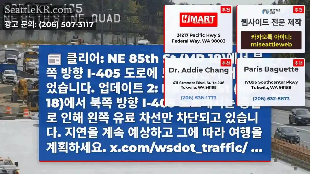 클리어: NE 85th St (MP 18)에서 북쪽 방향 I-405 도로에 모든 차선이