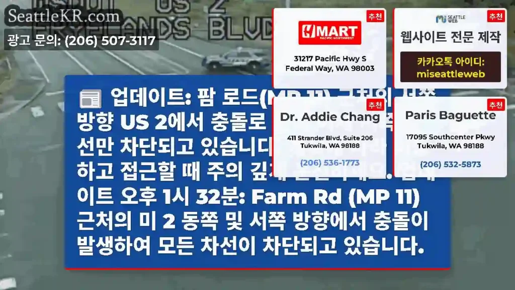 업데이트: 팜 로드(MP 11) 근처의 서쪽 방향 US 2에서 충돌로 인해 이제 서쪽