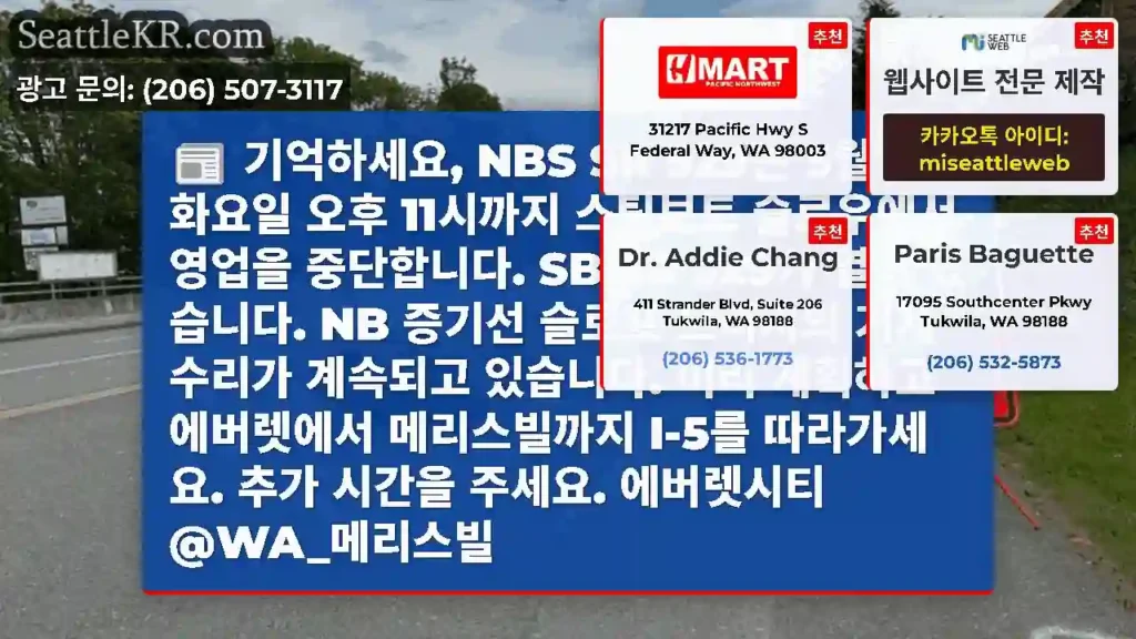 기억하세요, NBS SR 529는 5월 6일 화요일 오후 11시까지 스팀보트 슬로우에서