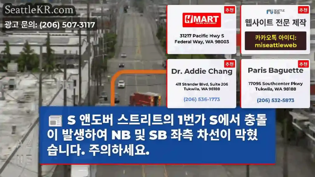 S 앤도버 스트리트의 1번가 S에서 충돌이 발생하여 NB 및 SB 좌측 차선이