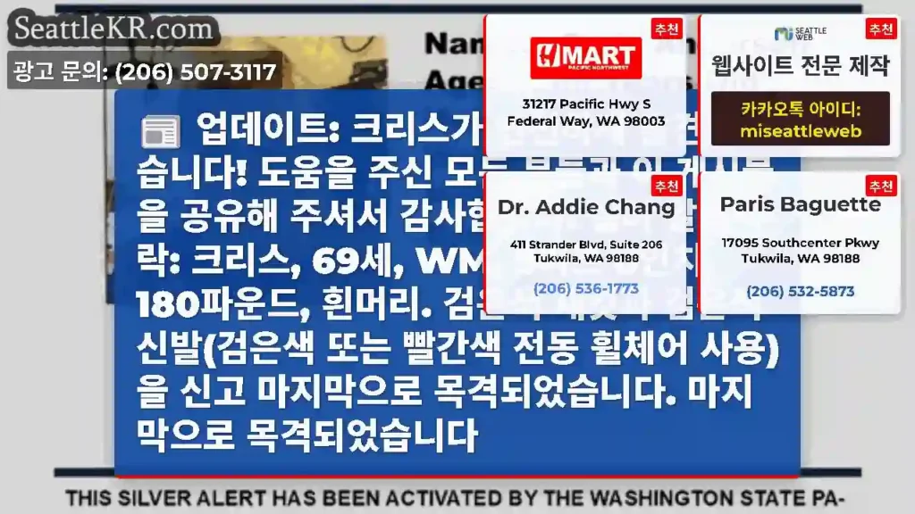 업데이트: 크리스가 안전하게 발견되었습니다! 도움을 주신 모든 분들과 이 게시물을 공유해