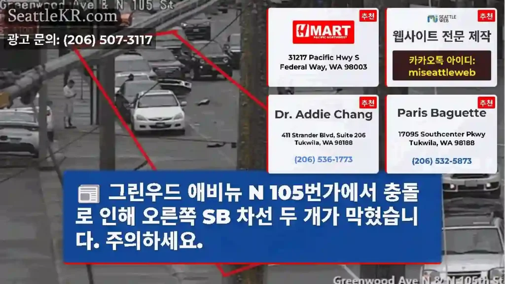 그린우드 애비뉴 N 105번가에서 충돌로 인해 오른쪽 SB 차선 두 개가 막혔습니다.